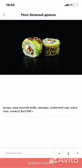 Готовый сайт и приложение ios для доставки