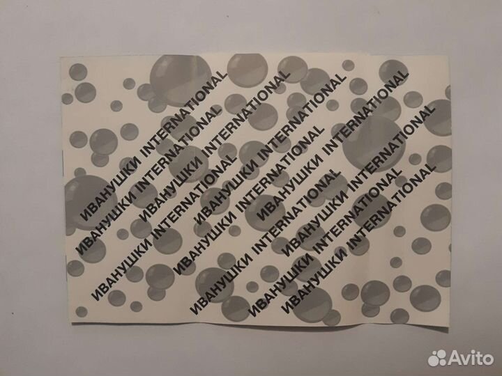 Иванушки international избранное аудиокассета