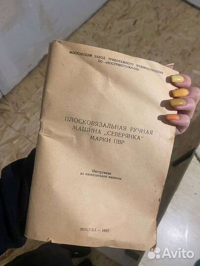 Швейная машинка