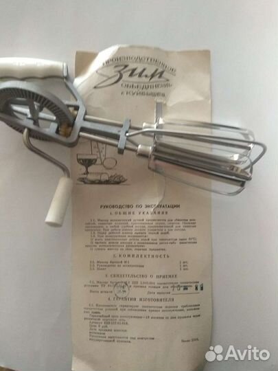 Ручной миксер,ретро вещи,винтаж,1989 г