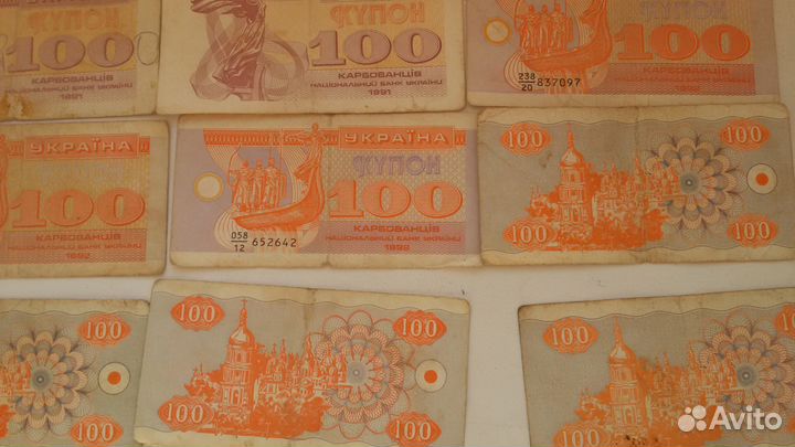 100 купонов 1991-92
