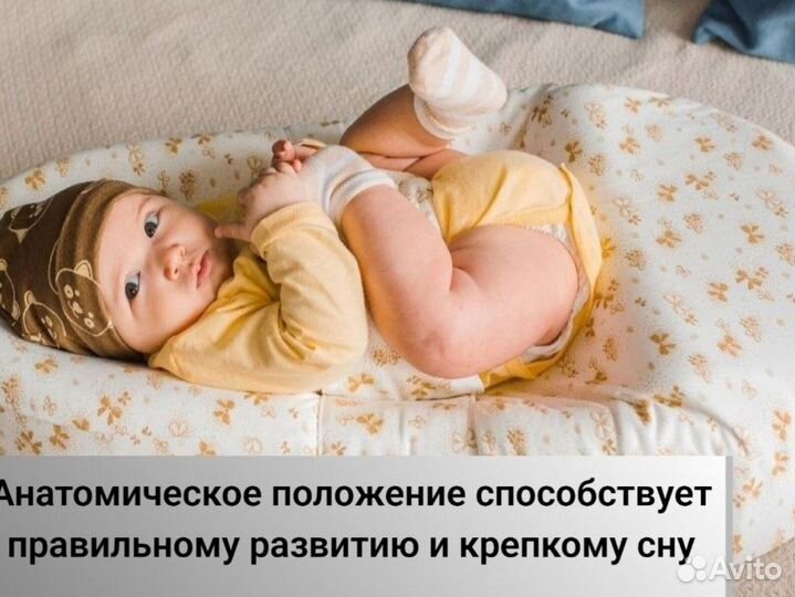 Кокон для новорожденного MemoryFoam