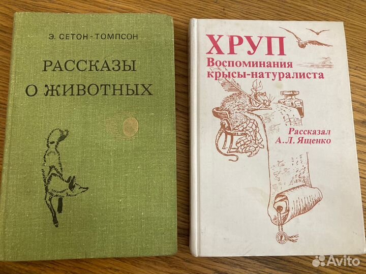 Натуралисты. Книои о природе