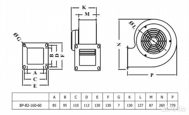 Вентилятор радиальный Ванвент В2 160К