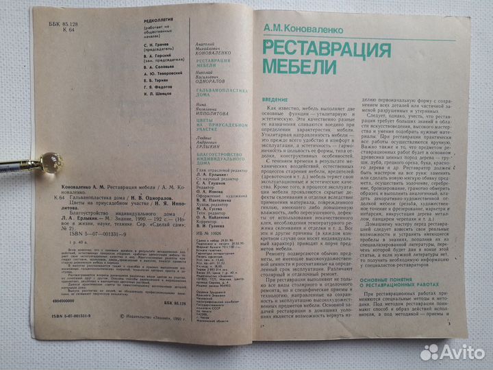 Советский журнал СССР Сделай сам Вып. 2 (1990)