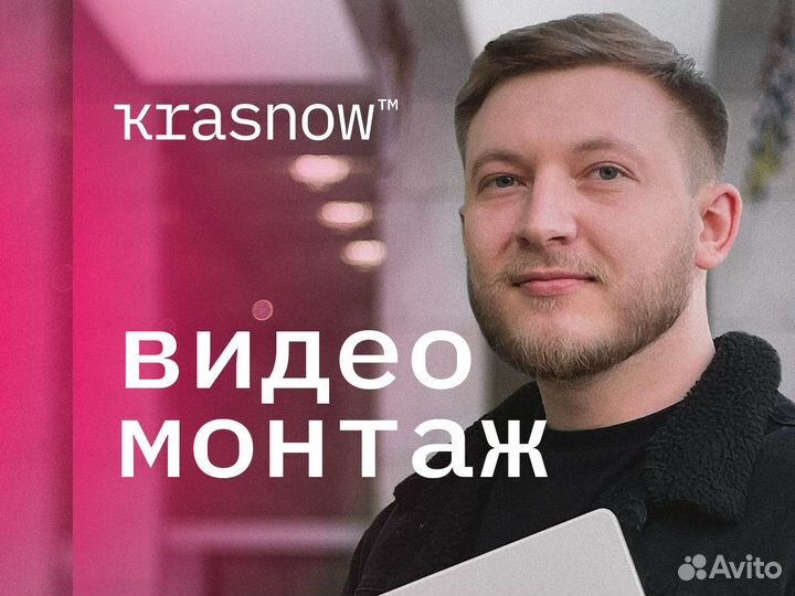 Видеомонтаж для бизнеса и YouTube/Сотрудничество