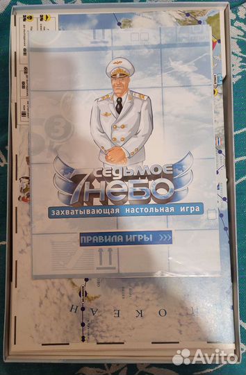 Настольная игра Седьмое небо