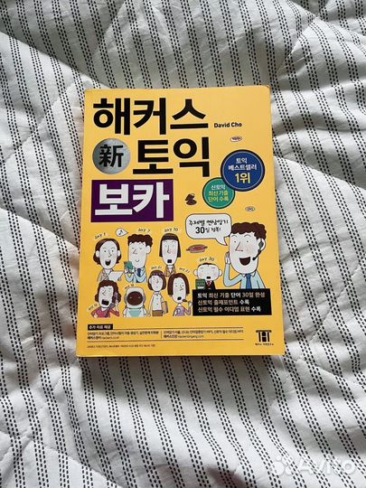 Учебники по корейскому языку