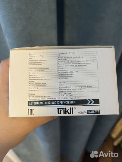 Видеорегистратор