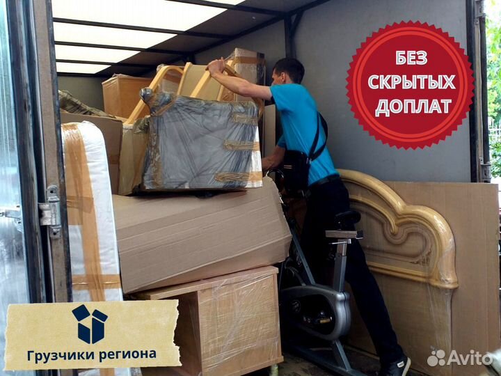 Грузчики с машиной. Перевозка на Газели