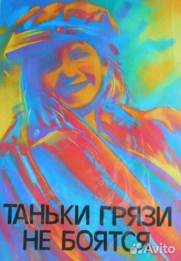 Картина–инсталляция, экспрессивная