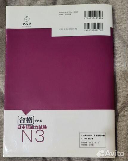 Сборник упражнений для подготовки N3 (jlpt)
