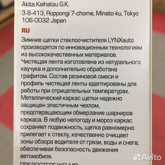 Дворники зимние Щетки