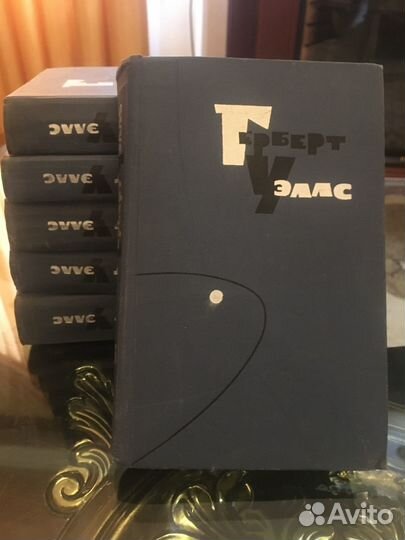 Герберт Уэллс В наличие 6 томов