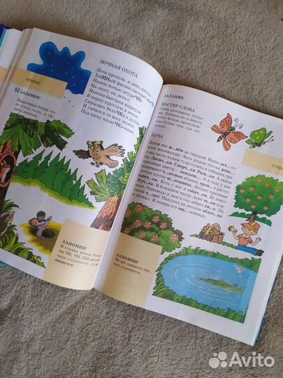 Энциклопедия начальной школы