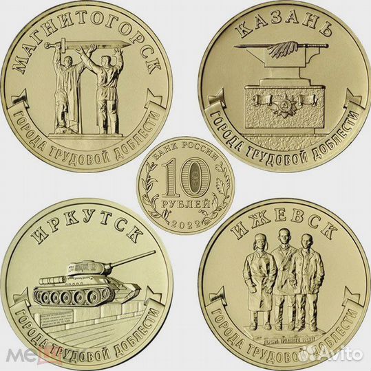 Города трудовой доблести выпуск №2 - 2022