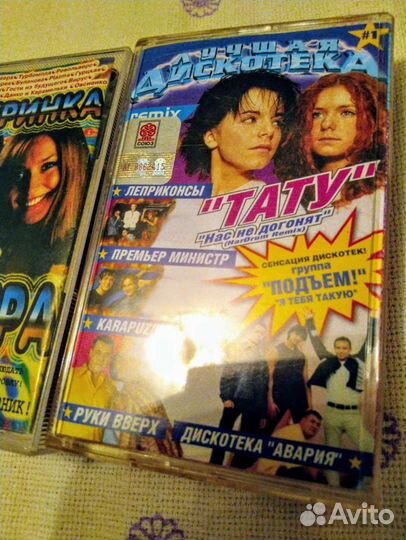 Аудиокассеты музыкальные сборники Союз