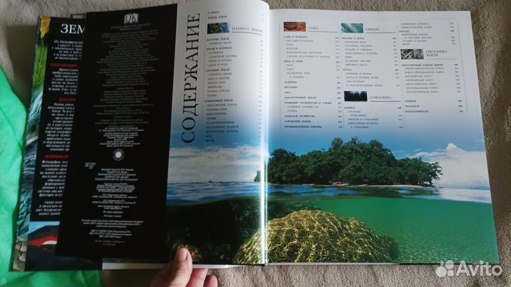 Атласы новые