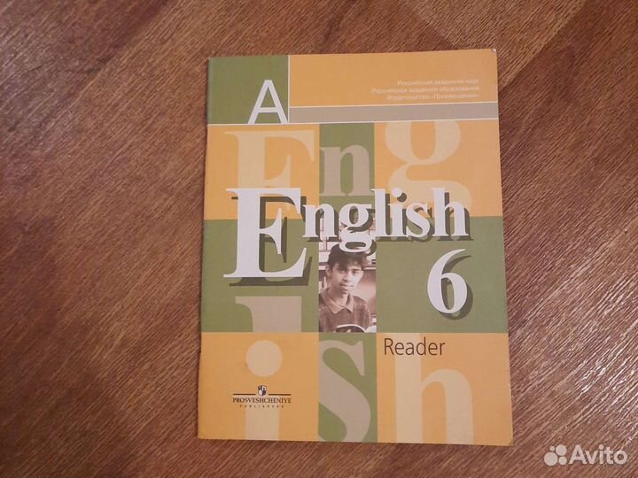 Учебник английского 6 класс,автор Кузовлев,Лапа