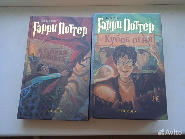 Книги Гарри поттер росмэн