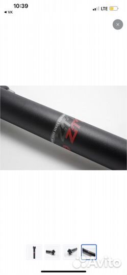 Подседельный штырь для велосипеда новый