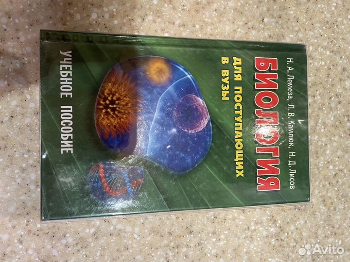 Пособия для поступающих в мед вуз