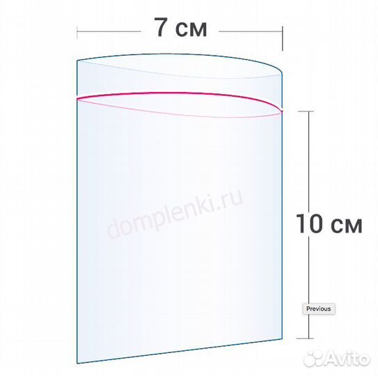 Пакет Zip-Lock 7*10 см (гриппер)