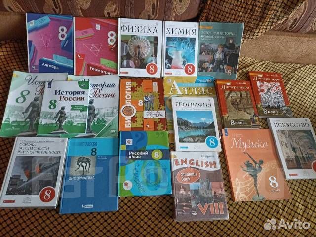 Учебники 8 класс