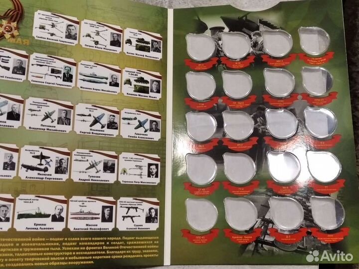 Альбом для монет