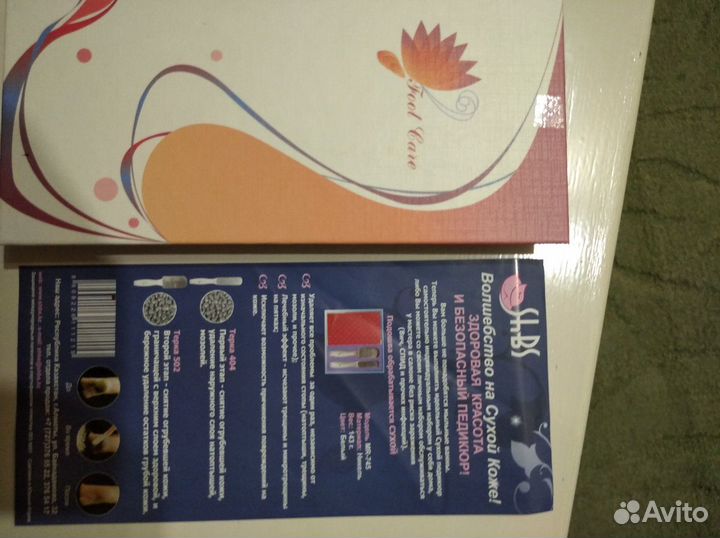 Набор для педикюра