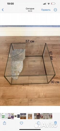 Аквариум для черепах