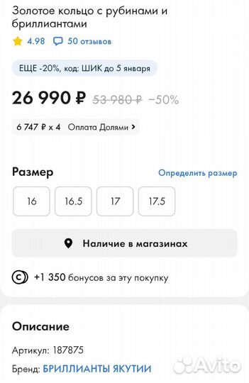 Золотые серьги и кольцо рубины и бриллианты