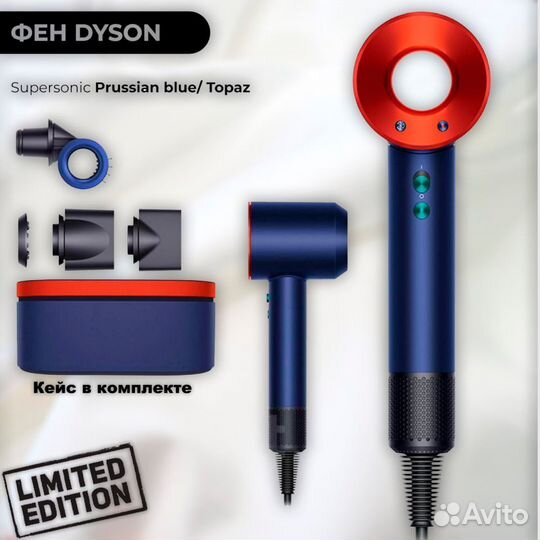 Фен для волос Dyson Supersonic HD15