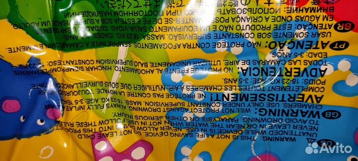 Детский надувной жилет