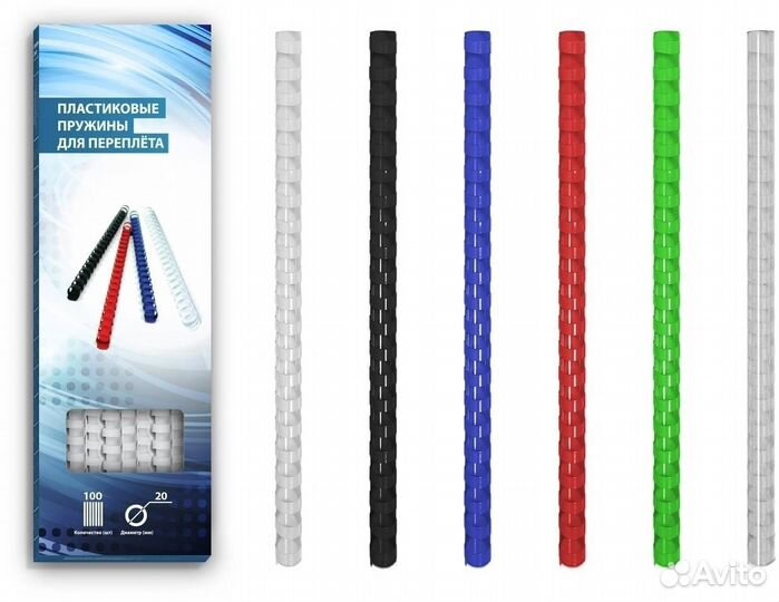 Пластиковые пружины 19 мм синие