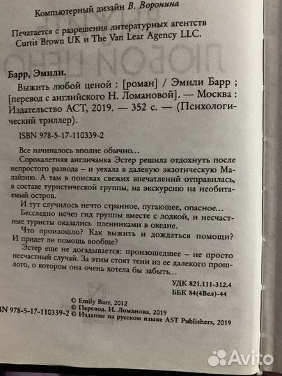 Книга выжить любой ценой