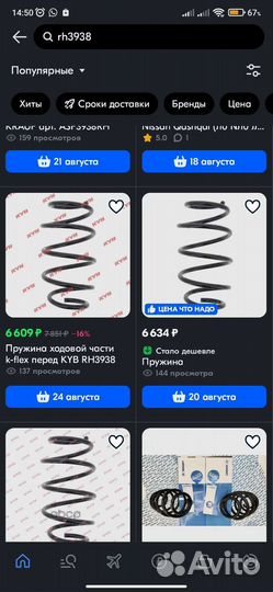 Пружины KYB nissan qashqai