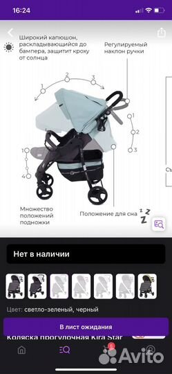 Прогулочная коляска rant