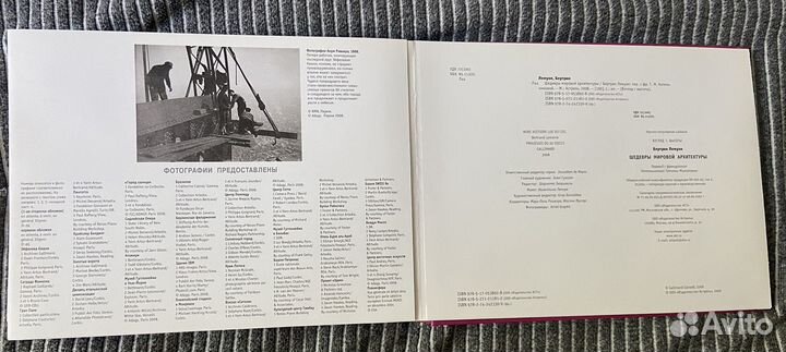 Книга Шедевры мировой архитектуры