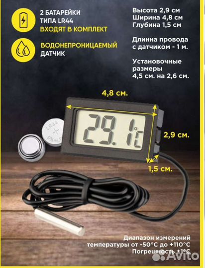 Цифровой термометр