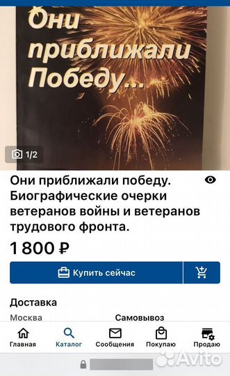 Мы приблежали Победу