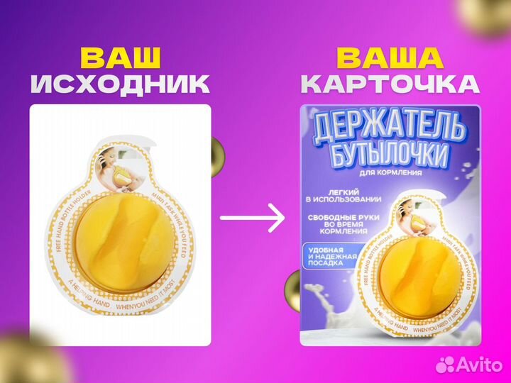 Инфографика для маркетплейсов