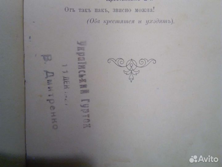 Сцены и рассказы из малорусского народного быта