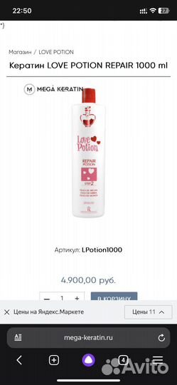 Кератин ботокс составы