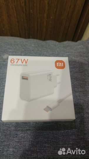 Зарядка xiaomi 67W новая