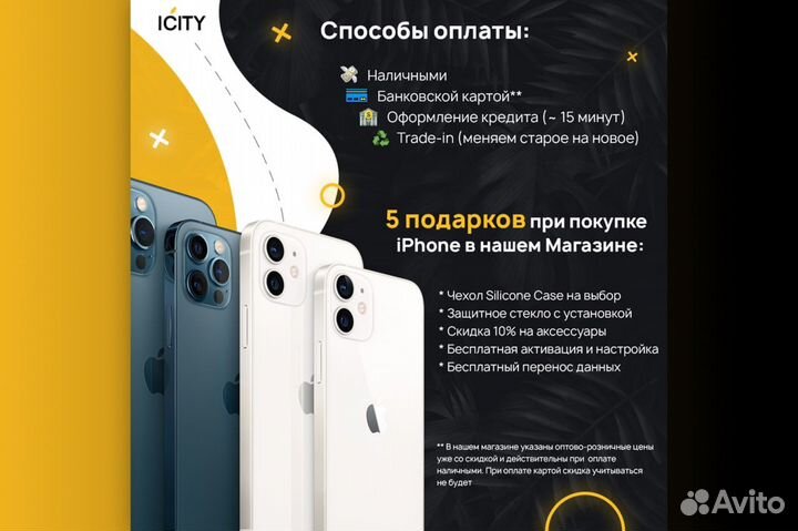 iPhone 13, 256 ГБ