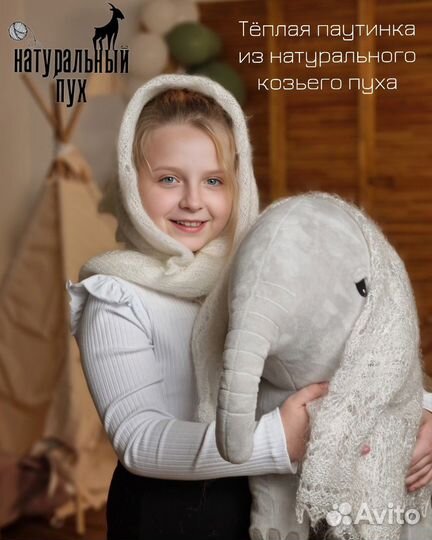 Паутинка пуховая пуховый платок подарок