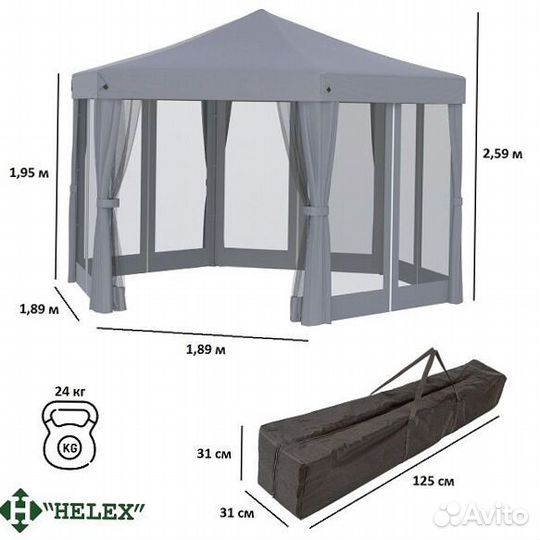 Шатер быстросборный