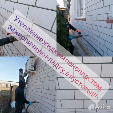 Утеплитель под кирпичную кладку