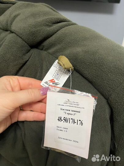 Костюм зимний Горка-3